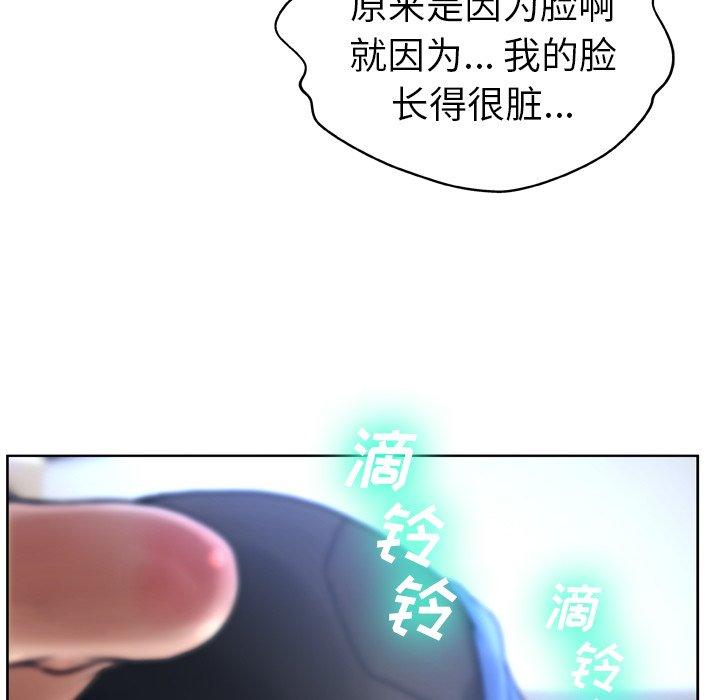 《变脸》漫画最新章节变脸-第 13 话免费下拉式在线观看章节第【79】张图片