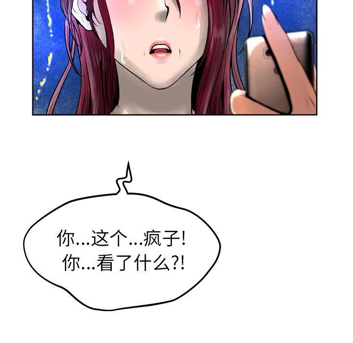 《变脸》漫画最新章节变脸-第 13 话免费下拉式在线观看章节第【94】张图片