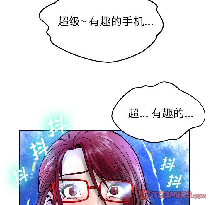 《变脸》漫画最新章节变脸-第 13 话免费下拉式在线观看章节第【93】张图片