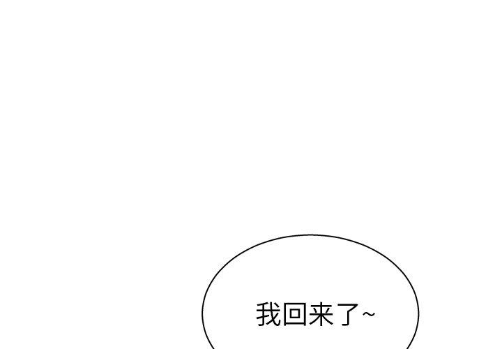 《变脸》漫画最新章节变脸-第 13 话免费下拉式在线观看章节第【4】张图片