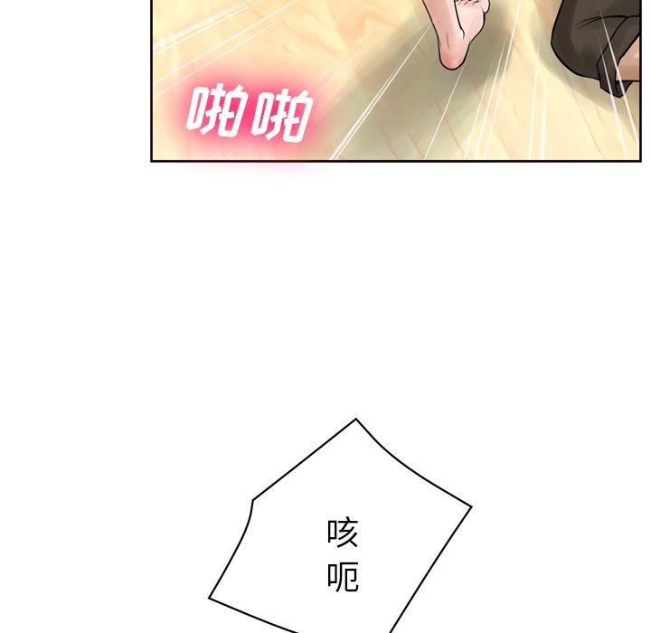 《变脸》漫画最新章节变脸-第 13 话免费下拉式在线观看章节第【58】张图片