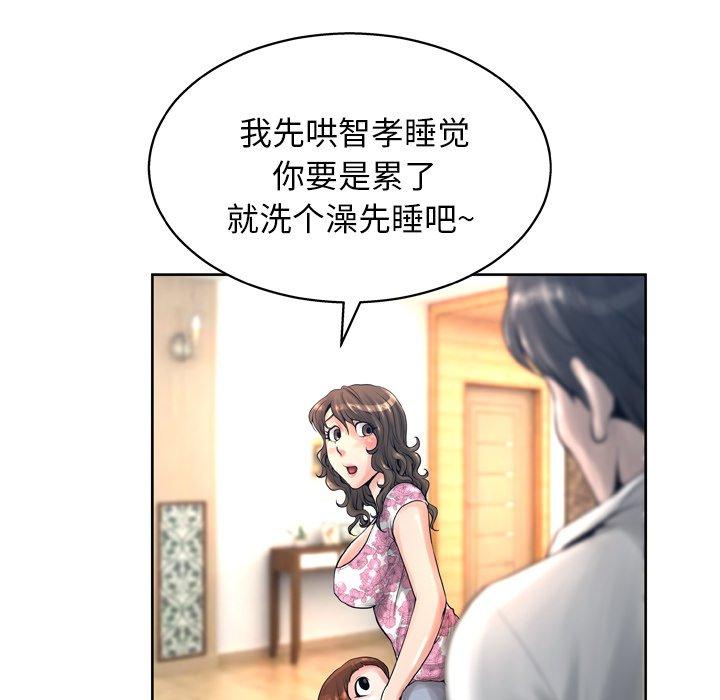 《变脸》漫画最新章节变脸-第 13 话免费下拉式在线观看章节第【13】张图片