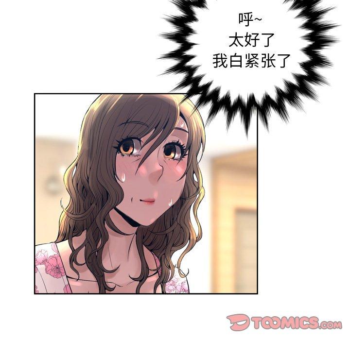 《变脸》漫画最新章节变脸-第 13 话免费下拉式在线观看章节第【12】张图片