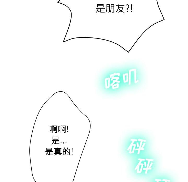 《变脸》漫画最新章节变脸-第 13 话免费下拉式在线观看章节第【63】张图片