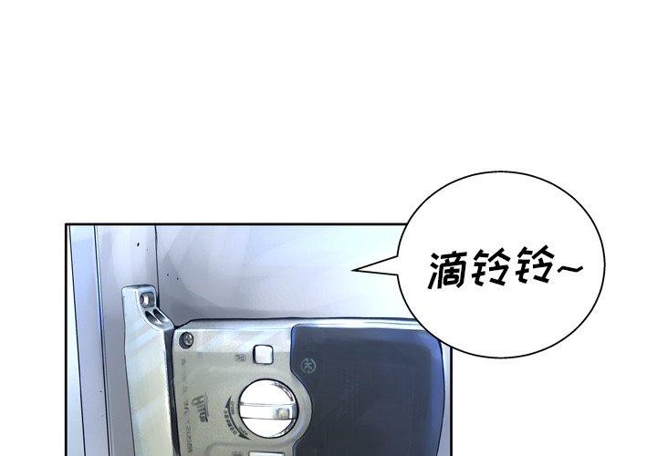 《变脸》漫画最新章节变脸-第 13 话免费下拉式在线观看章节第【1】张图片