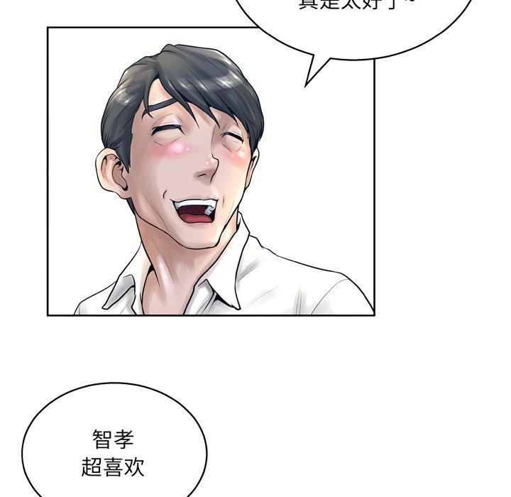 《变脸》漫画最新章节变脸-第 13 话免费下拉式在线观看章节第【24】张图片