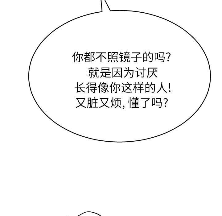 《变脸》漫画最新章节变脸-第 13 话免费下拉式在线观看章节第【77】张图片