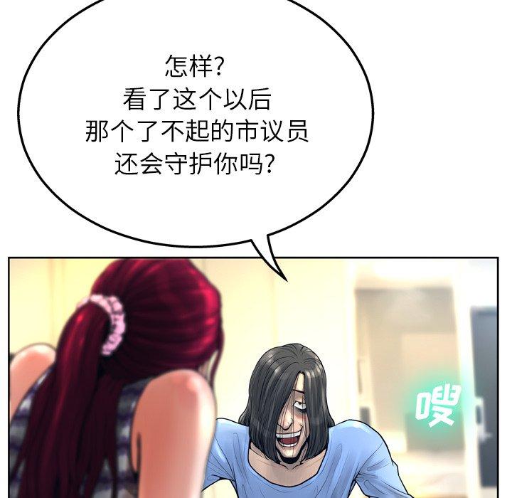 《变脸》漫画最新章节变脸-第 13 话免费下拉式在线观看章节第【114】张图片