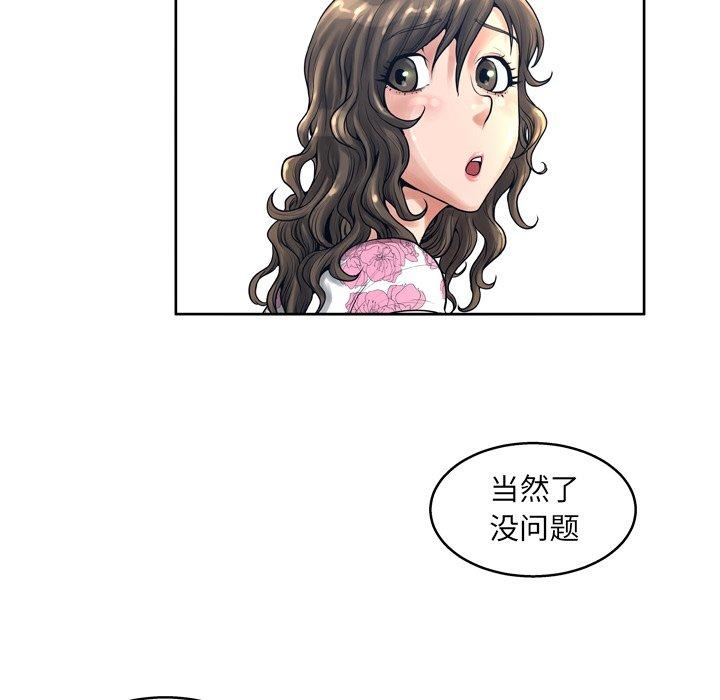 《变脸》漫画最新章节变脸-第 13 话免费下拉式在线观看章节第【18】张图片