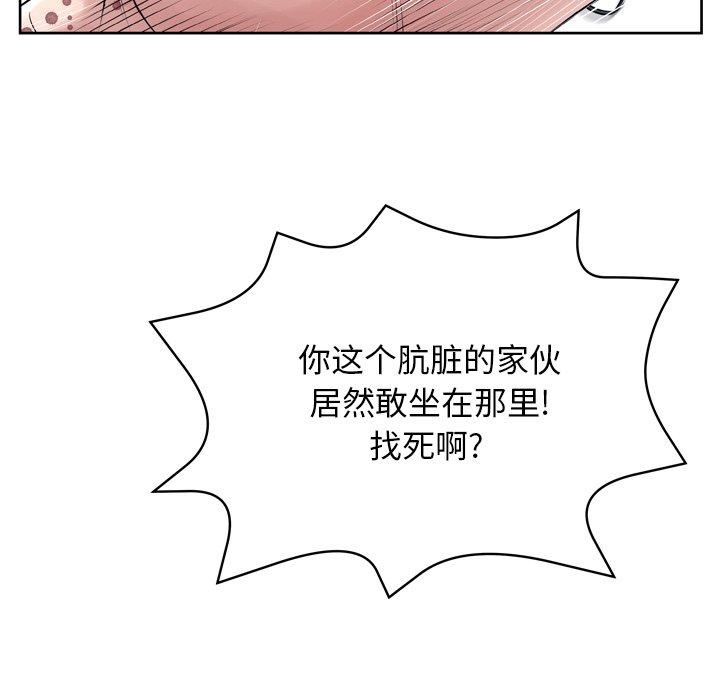 《变脸》漫画最新章节变脸-第 13 话免费下拉式在线观看章节第【55】张图片