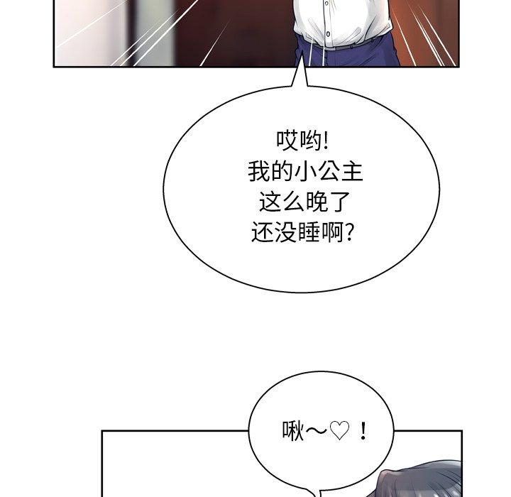 《变脸》漫画最新章节变脸-第 13 话免费下拉式在线观看章节第【7】张图片