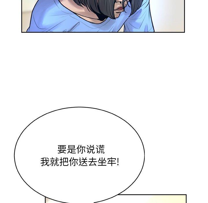 《变脸》漫画最新章节变脸-第 13 话免费下拉式在线观看章节第【72】张图片