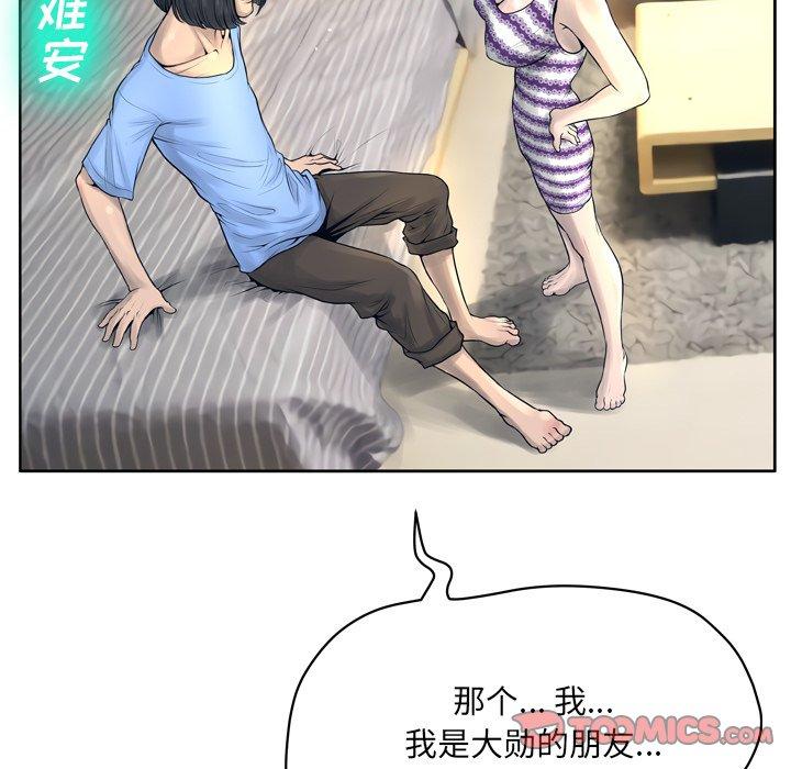 《变脸》漫画最新章节变脸-第 13 话免费下拉式在线观看章节第【48】张图片