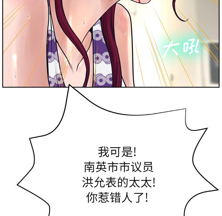 《变脸》漫画最新章节变脸-第 13 话免费下拉式在线观看章节第【107】张图片