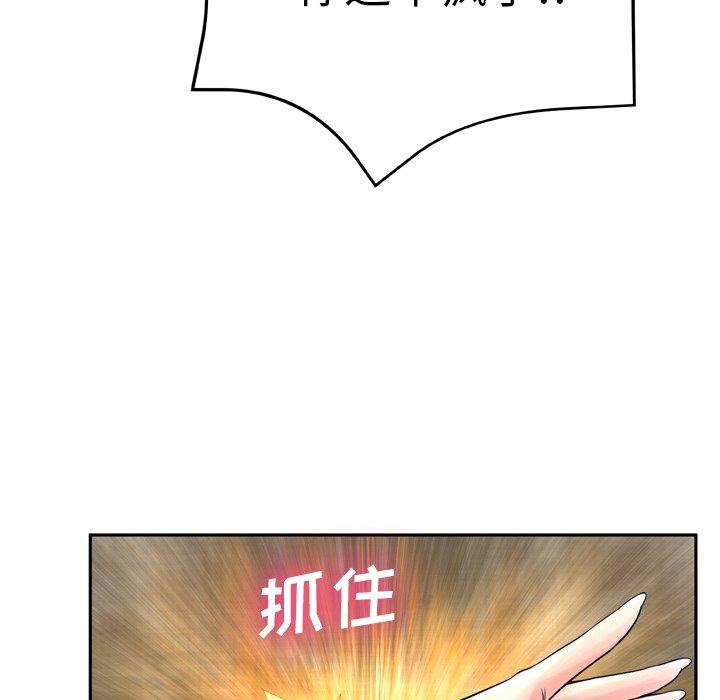 《变脸》漫画最新章节变脸-第 13 话免费下拉式在线观看章节第【99】张图片