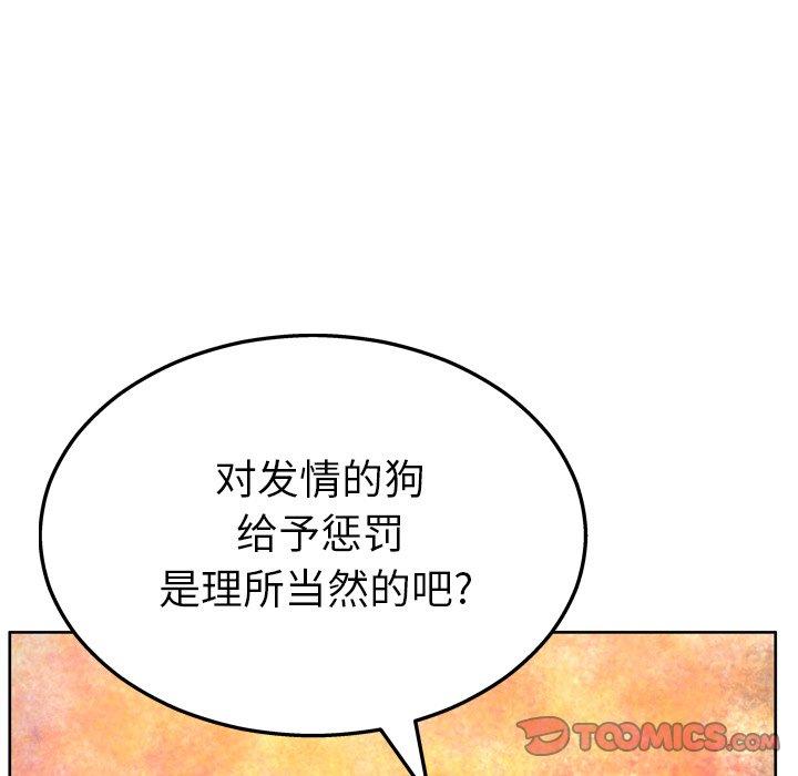 《变脸》漫画最新章节变脸-第 13 话免费下拉式在线观看章节第【128】张图片