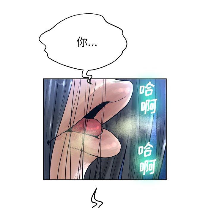 《变脸》漫画最新章节变脸-第 13 话免费下拉式在线观看章节第【74】张图片