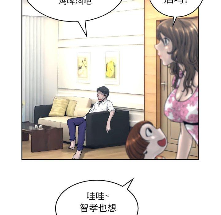 《变脸》漫画最新章节变脸-第 13 话免费下拉式在线观看章节第【15】张图片