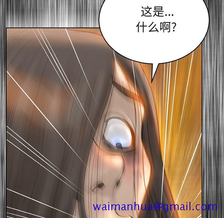 《变脸》漫画最新章节变脸-第 14 话免费下拉式在线观看章节第【141】张图片