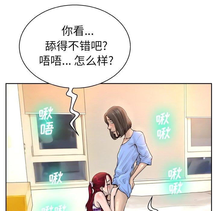 《变脸》漫画最新章节变脸-第 14 话免费下拉式在线观看章节第【15】张图片