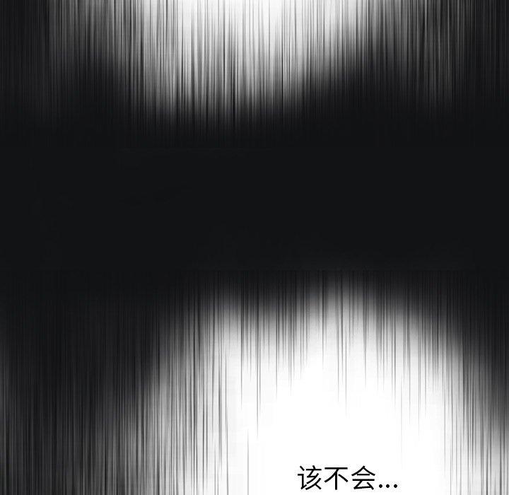 《变脸》漫画最新章节变脸-第 14 话免费下拉式在线观看章节第【134】张图片