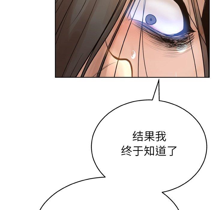 《变脸》漫画最新章节变脸-第 14 话免费下拉式在线观看章节第【115】张图片