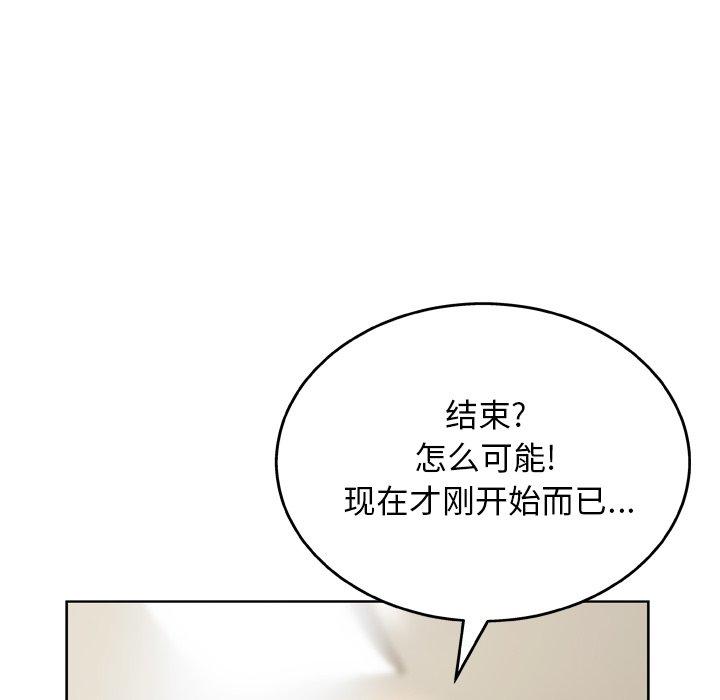 《变脸》漫画最新章节变脸-第 14 话免费下拉式在线观看章节第【47】张图片