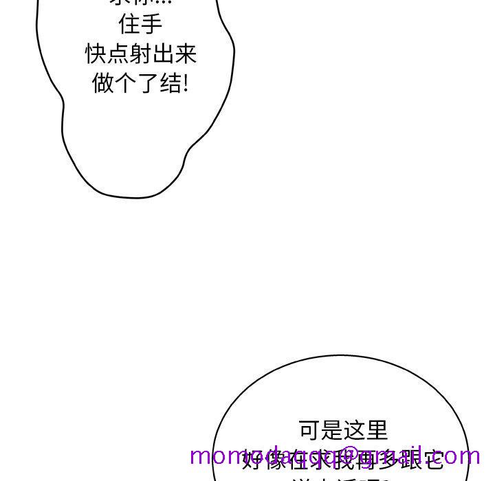 《变脸》漫画最新章节变脸-第 14 话免费下拉式在线观看章节第【96】张图片