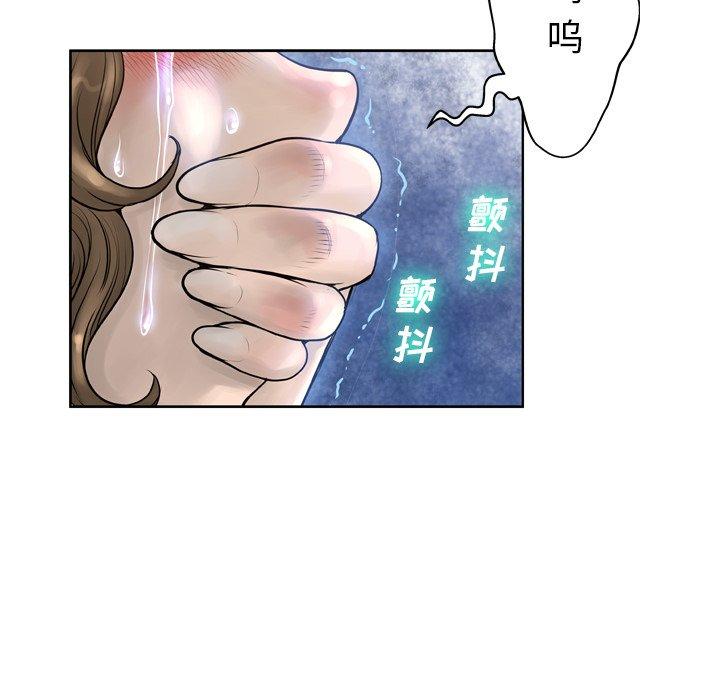 《变脸》漫画最新章节变脸-第 14 话免费下拉式在线观看章节第【77】张图片