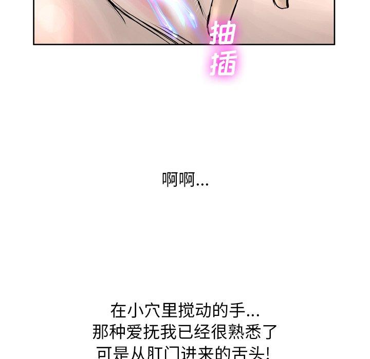 《变脸》漫画最新章节变脸-第 14 话免费下拉式在线观看章节第【124】张图片