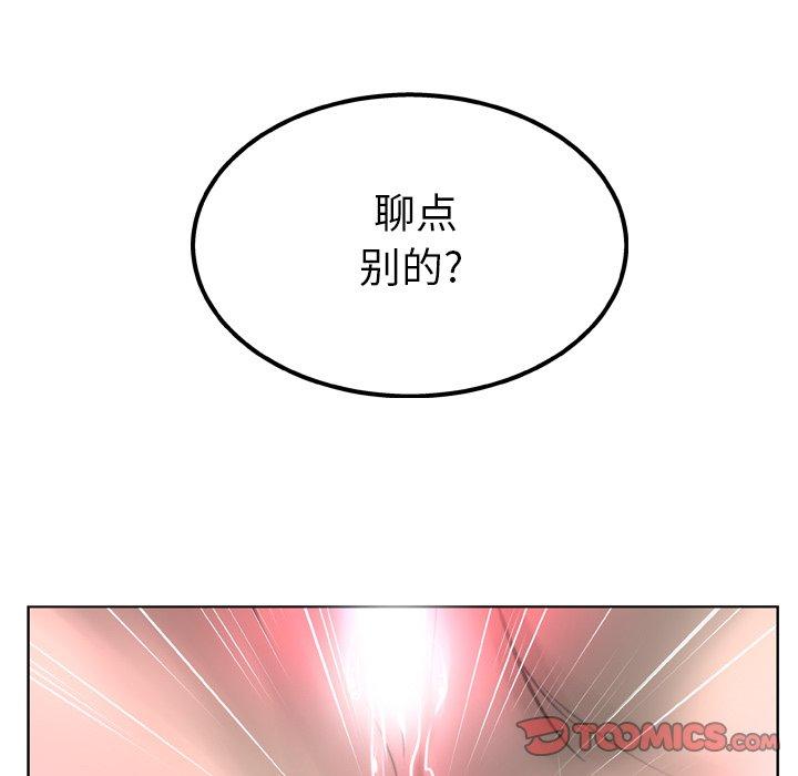 《变脸》漫画最新章节变脸-第 14 话免费下拉式在线观看章节第【102】张图片