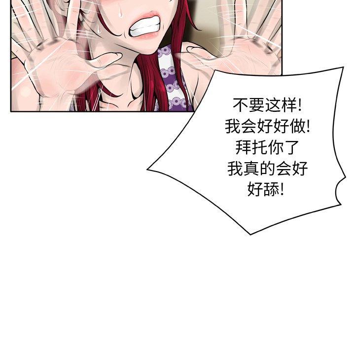 《变脸》漫画最新章节变脸-第 14 话免费下拉式在线观看章节第【14】张图片