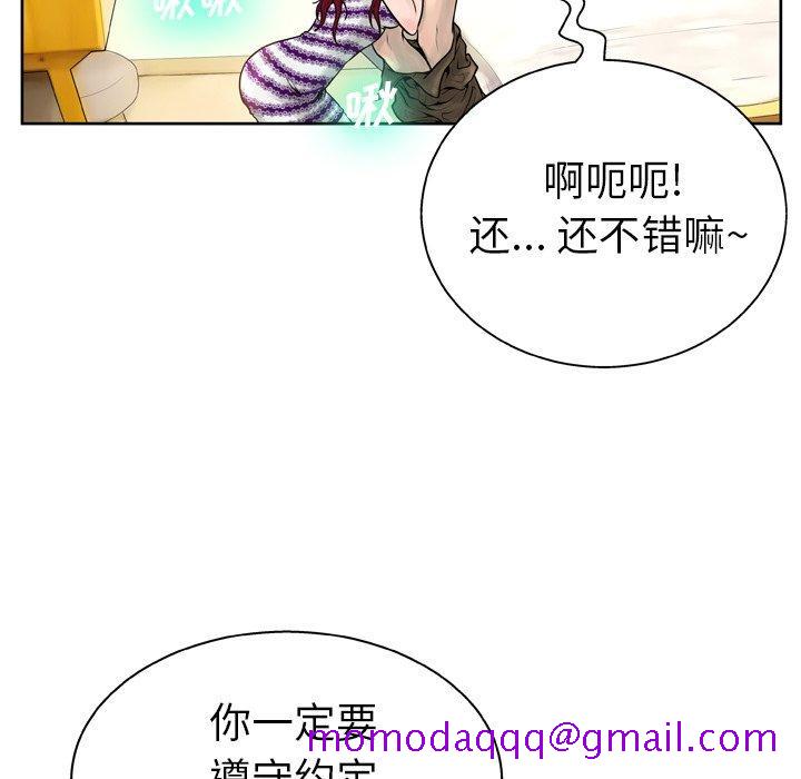 《变脸》漫画最新章节变脸-第 14 话免费下拉式在线观看章节第【16】张图片