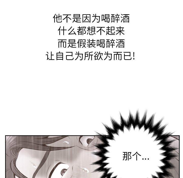 《变脸》漫画最新章节变脸-第 14 话免费下拉式在线观看章节第【72】张图片