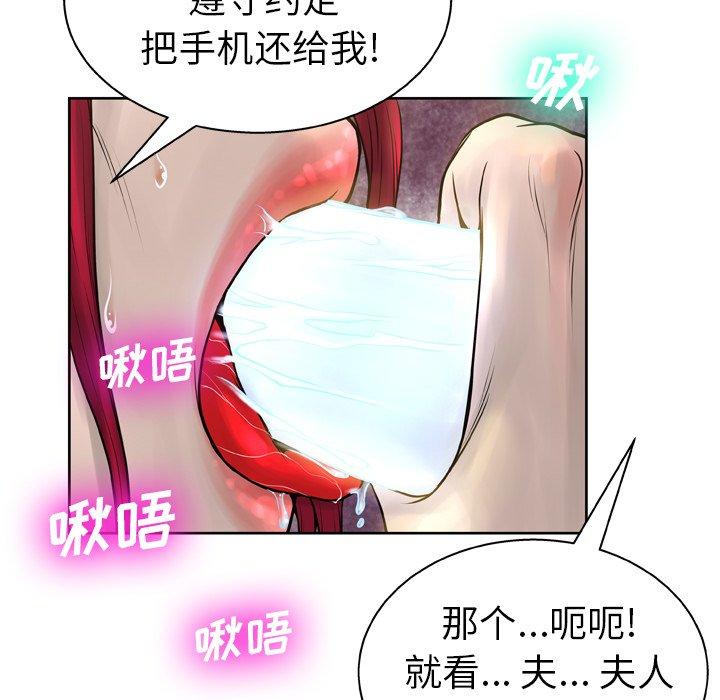 《变脸》漫画最新章节变脸-第 14 话免费下拉式在线观看章节第【17】张图片