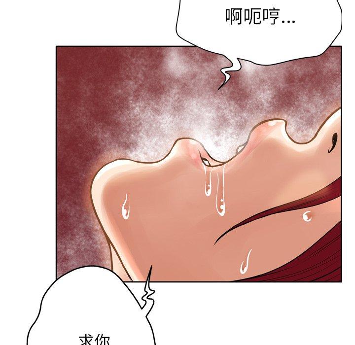 《变脸》漫画最新章节变脸-第 14 话免费下拉式在线观看章节第【95】张图片