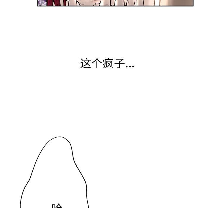 《变脸》漫画最新章节变脸-第 14 话免费下拉式在线观看章节第【37】张图片