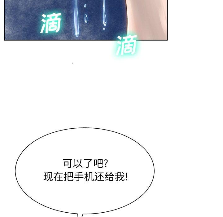 《变脸》漫画最新章节变脸-第 14 话免费下拉式在线观看章节第【40】张图片