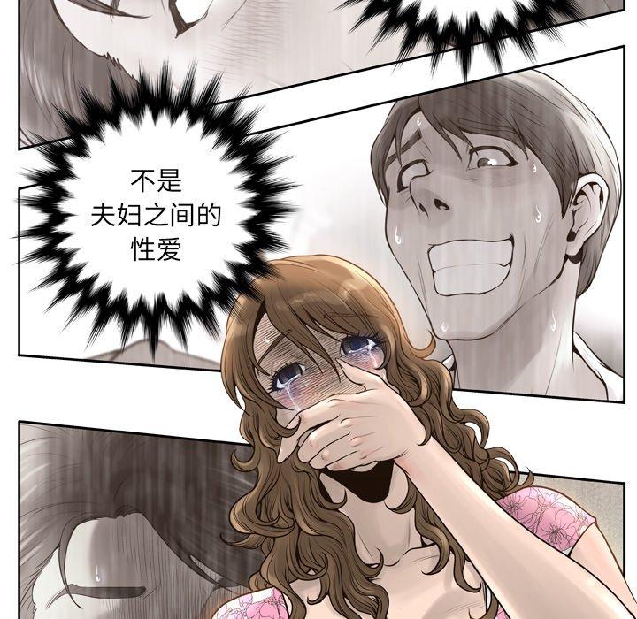 《变脸》漫画最新章节变脸-第 14 话免费下拉式在线观看章节第【73】张图片