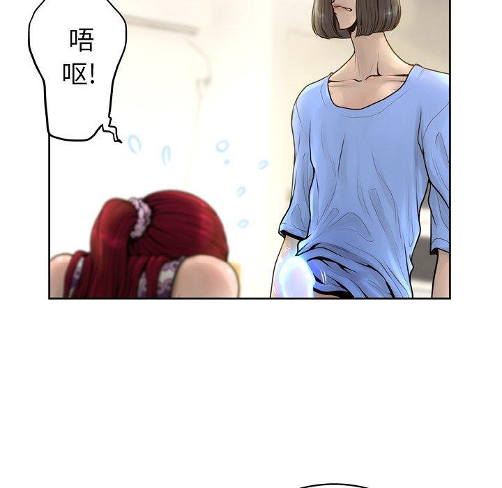 《变脸》漫画最新章节变脸-第 14 话免费下拉式在线观看章节第【9】张图片