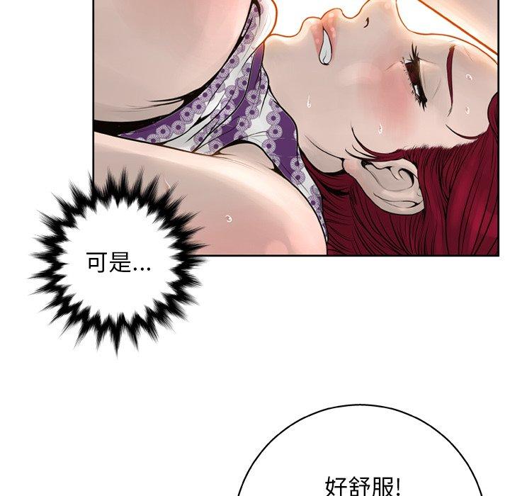 《变脸》漫画最新章节变脸-第 14 话免费下拉式在线观看章节第【127】张图片