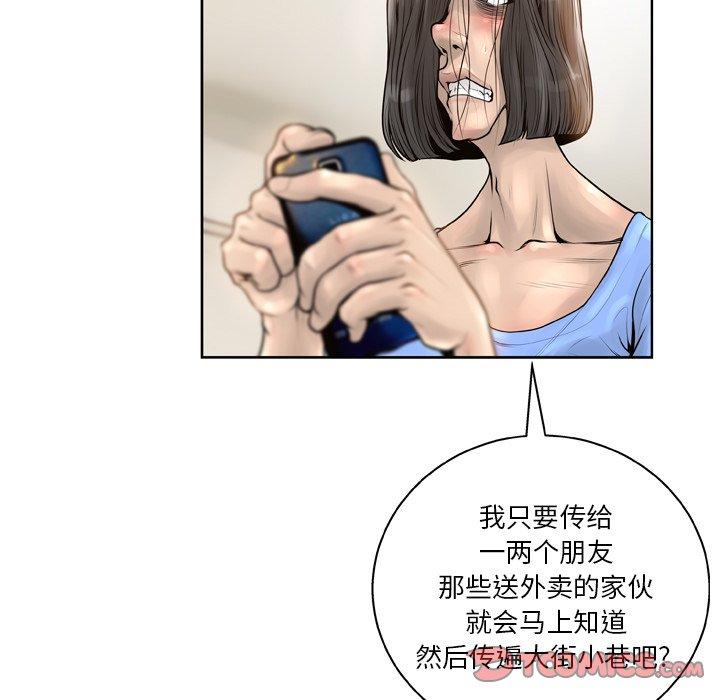 《变脸》漫画最新章节变脸-第 14 话免费下拉式在线观看章节第【12】张图片