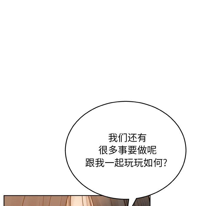 《变脸》漫画最新章节变脸-第 14 话免费下拉式在线观看章节第【49】张图片