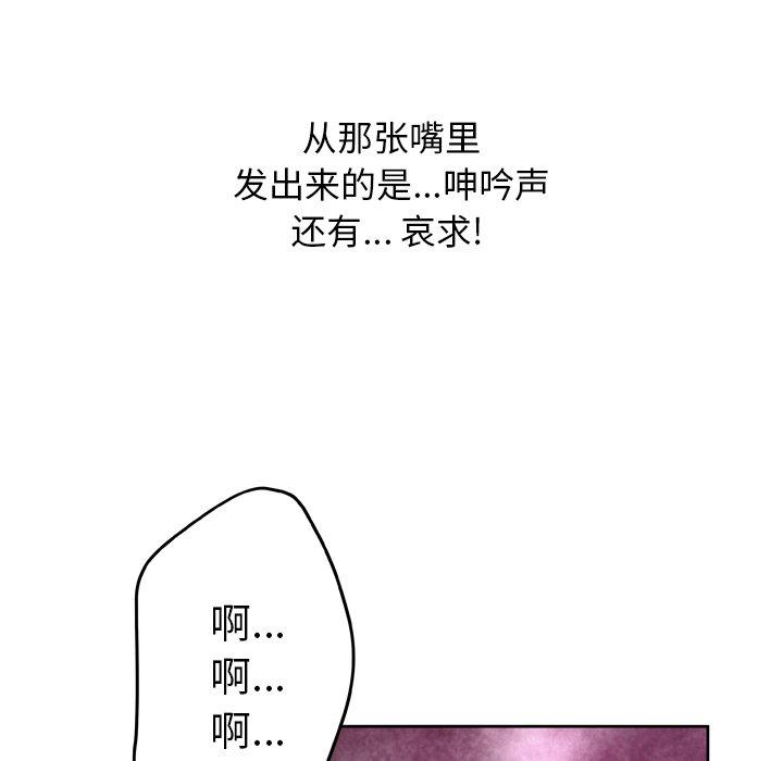 《变脸》漫画最新章节变脸-第 14 话免费下拉式在线观看章节第【88】张图片