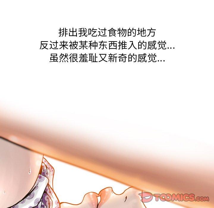 《变脸》漫画最新章节变脸-第 14 话免费下拉式在线观看章节第【129】张图片