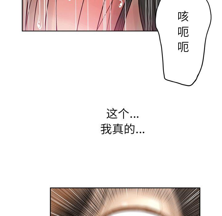 《变脸》漫画最新章节变脸-第 14 话免费下拉式在线观看章节第【28】张图片