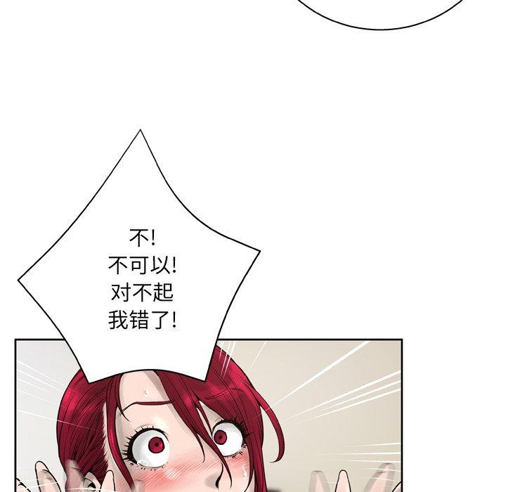 《变脸》漫画最新章节变脸-第 14 话免费下拉式在线观看章节第【13】张图片