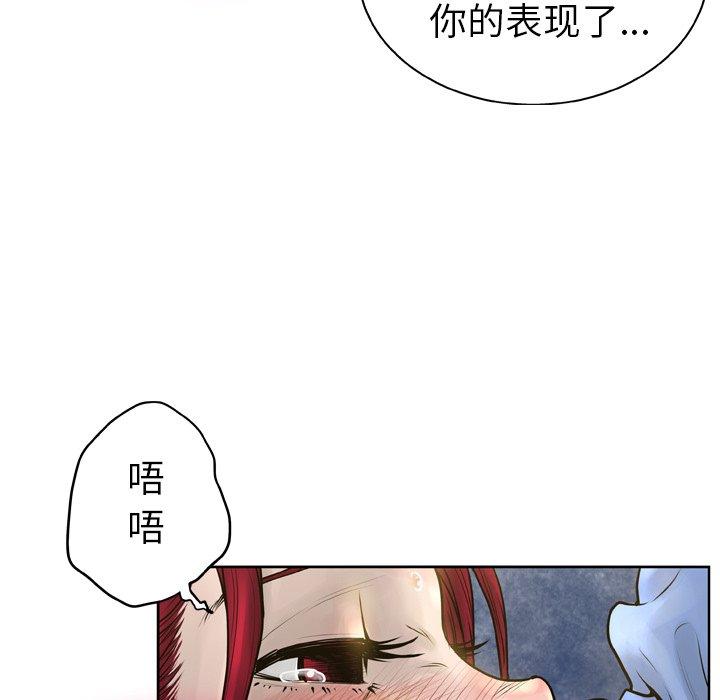 《变脸》漫画最新章节变脸-第 14 话免费下拉式在线观看章节第【18】张图片