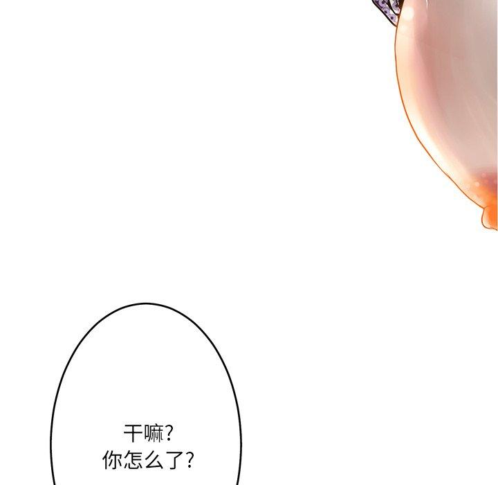 《变脸》漫画最新章节变脸-第 15 话免费下拉式在线观看章节第【18】张图片