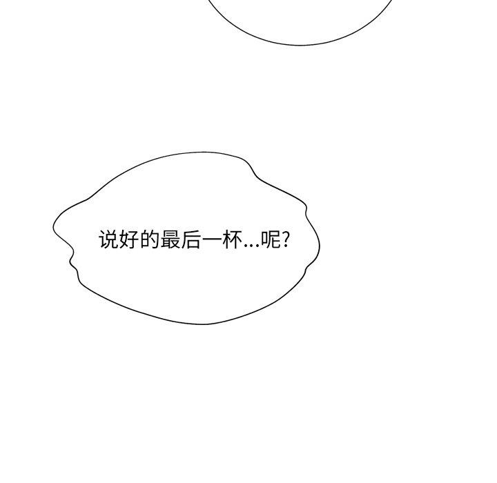 《变脸》漫画最新章节变脸-第 15 话免费下拉式在线观看章节第【124】张图片